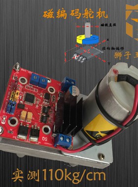 12 王4v大舵机 狮子2舵机 机器人机械臂 110kg.cmv超大扭矩舵机