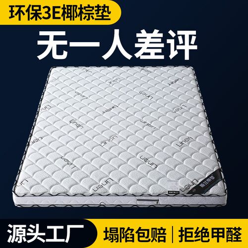 折8床垫天然棕榈1.5出租房儿童环保护脊1.薄m2米叠垫家用椰棕床垫