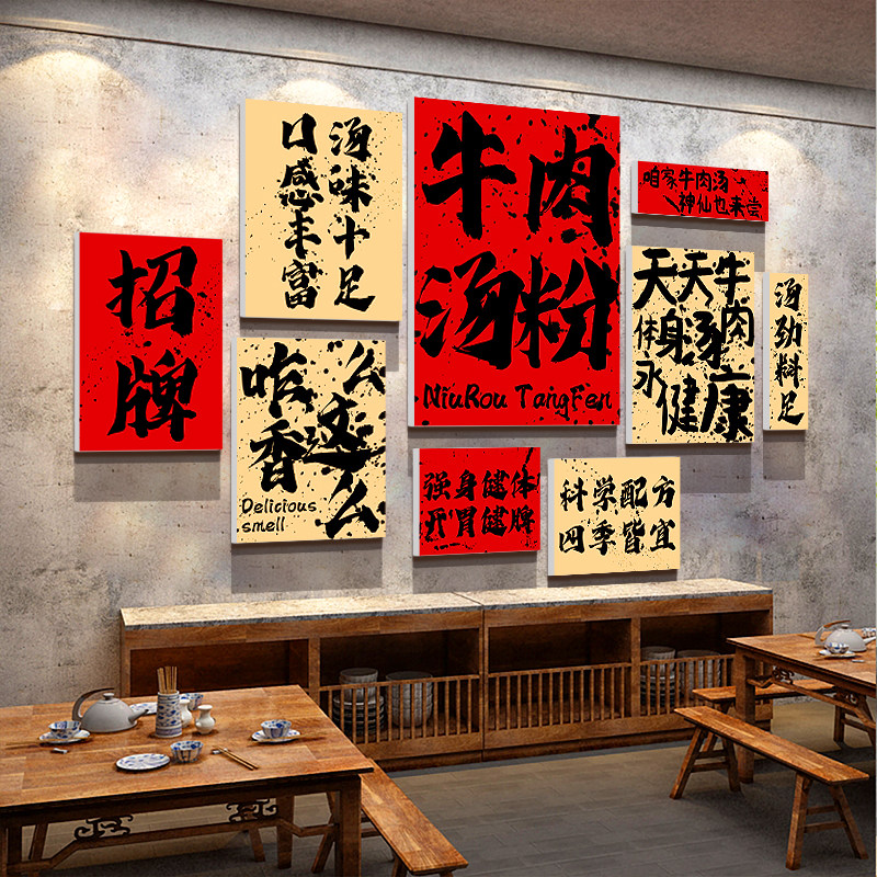 羊肉烩汤饭馆墙面装饰修餐饮创意火锅贴告壁纸海报广画工业风铁炖