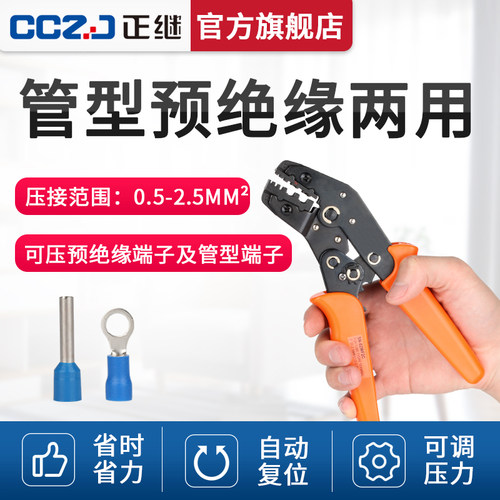 SN-02冷F2线欧式W压接C裸端子压接钳管形端子钳预绝缘端子压线钳