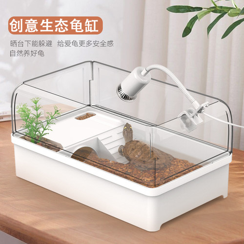 养龟缸乌龟缸家用乌龟别墅缸态龟缸巴西草龟龟龟缸发色鳄生养龟盒