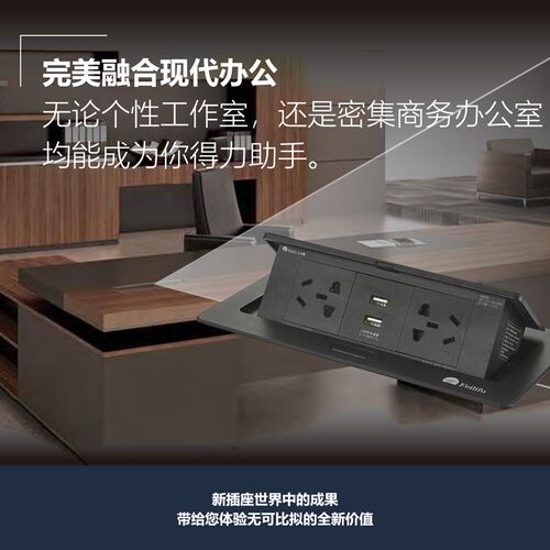 飞多富利媒体办源桌面插座盒 弹起阻尼双USB充电 +双电公FZ517