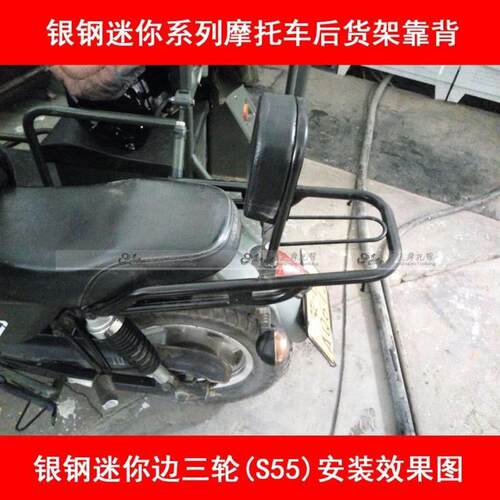 国四侉子边三轮Y大后00BG小迷你YG150-22后货架2备箱靠背尾架