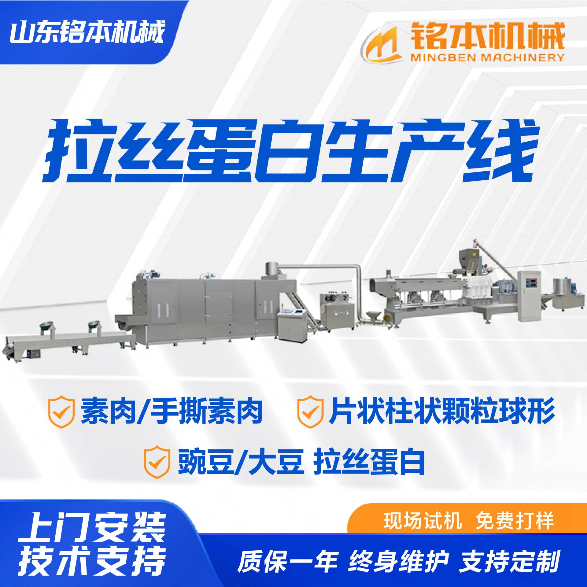 大豆拉丝蛋白生产线 厂家仿荤素食蛋白素肉膨化机拉丝蛋白生产线