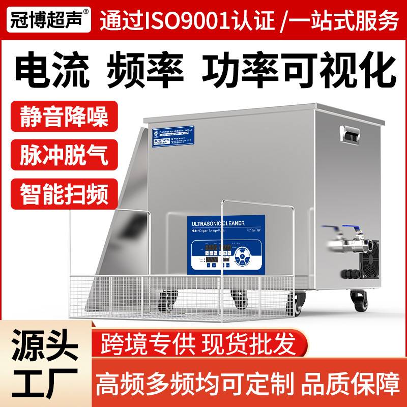 单槽超声波清洗机工业大功率除油去锈精密五金机械发动机清洗设备