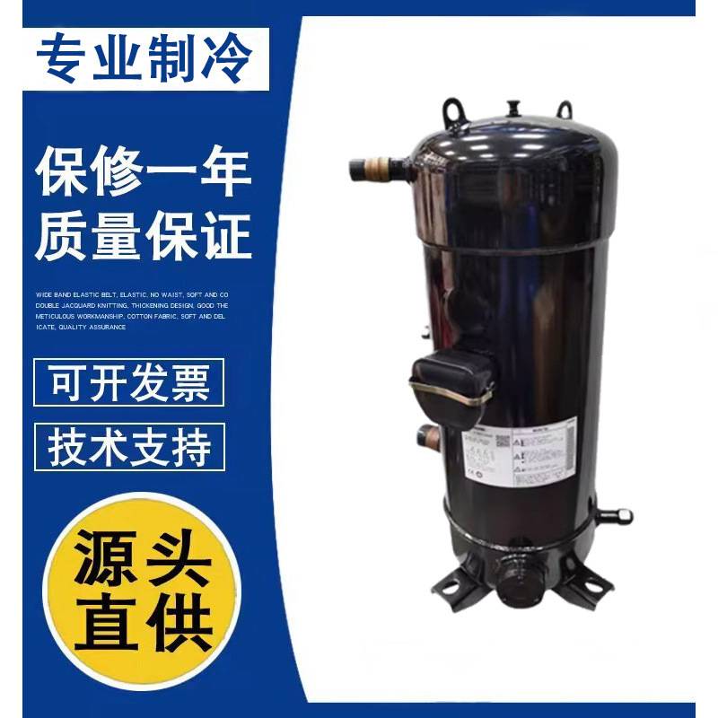 空调制冷压缩机C-SCP270H38A/C-SCP315H38A/H38B/H38Q压缩机