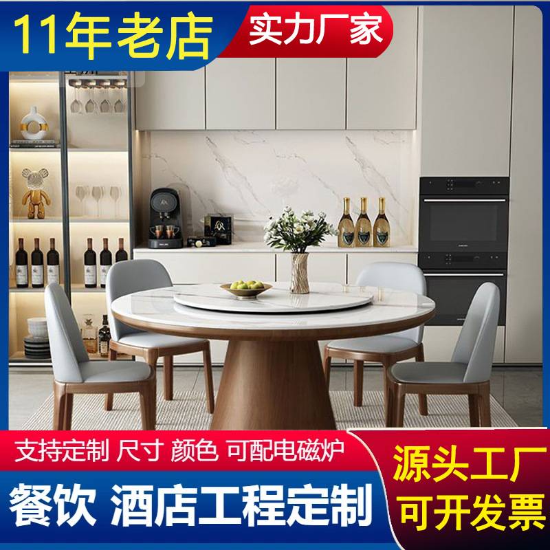 岩板餐桌椅组合现代简约轻奢酒店大圆桌带转盘饭桌圆形家用小户型
