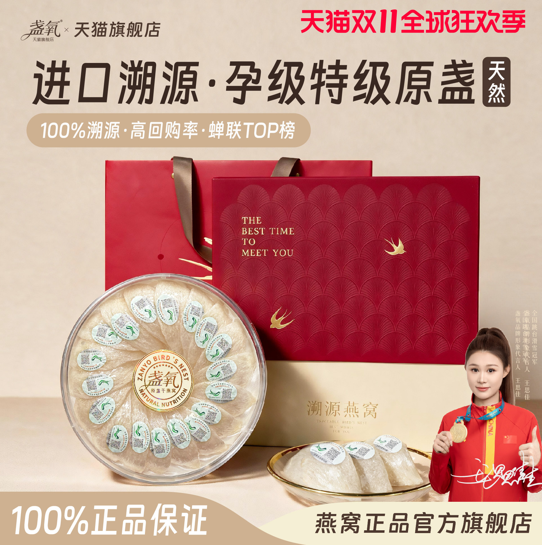 干燕窝干盏马来西亚溯源孕妇正品