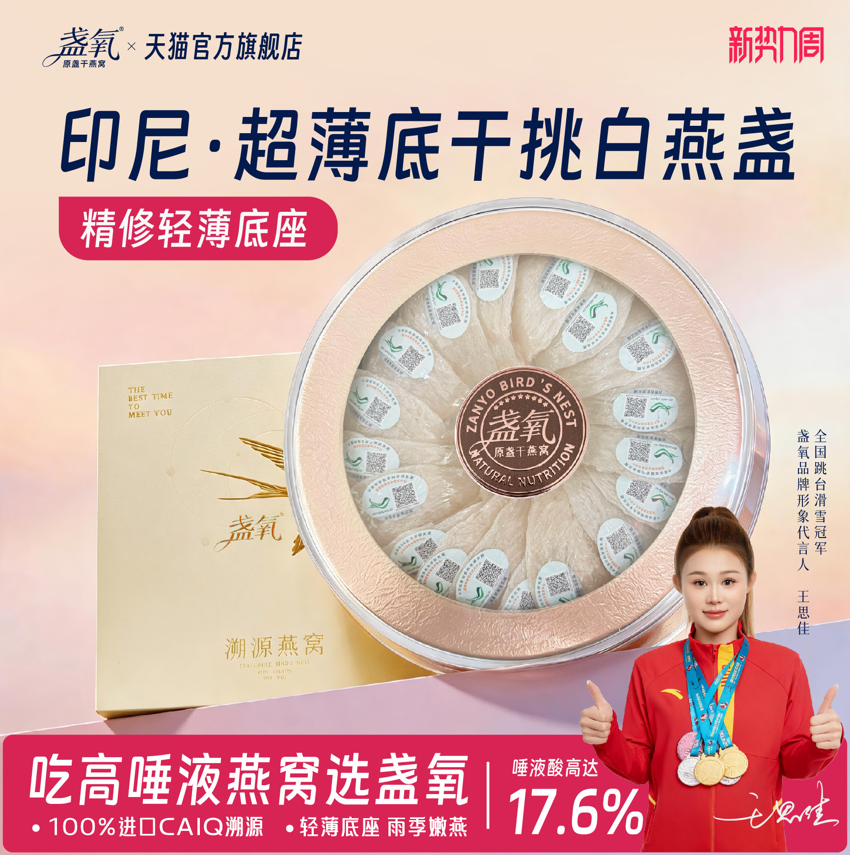 特级天然干燕窝干盏印尼溯源燕窝孕妇燕盏礼盒官方旗舰店正品进口