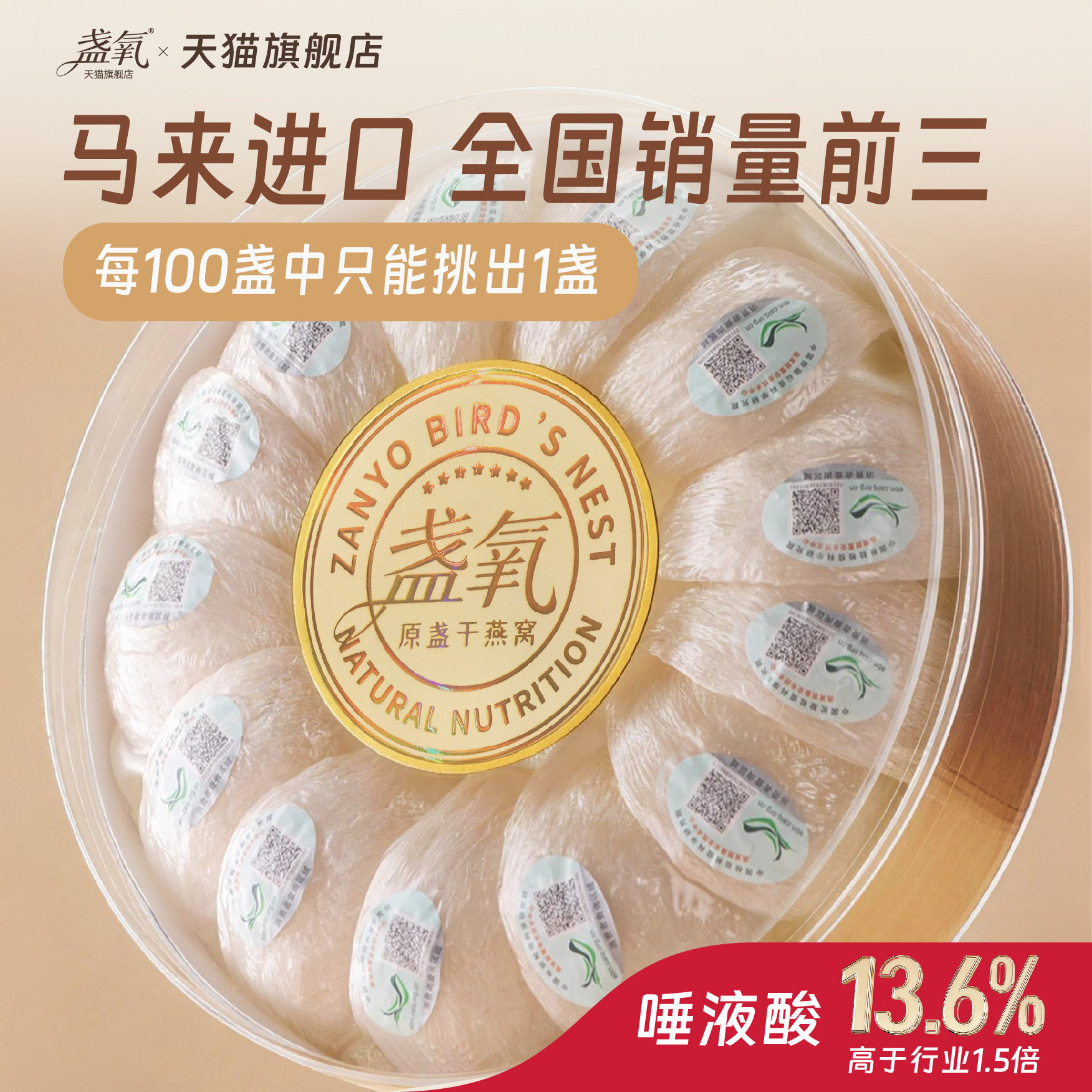 特级干燕窝干盏马来西亚进口溯源孕妇自己炖官方旗舰店正品礼盒