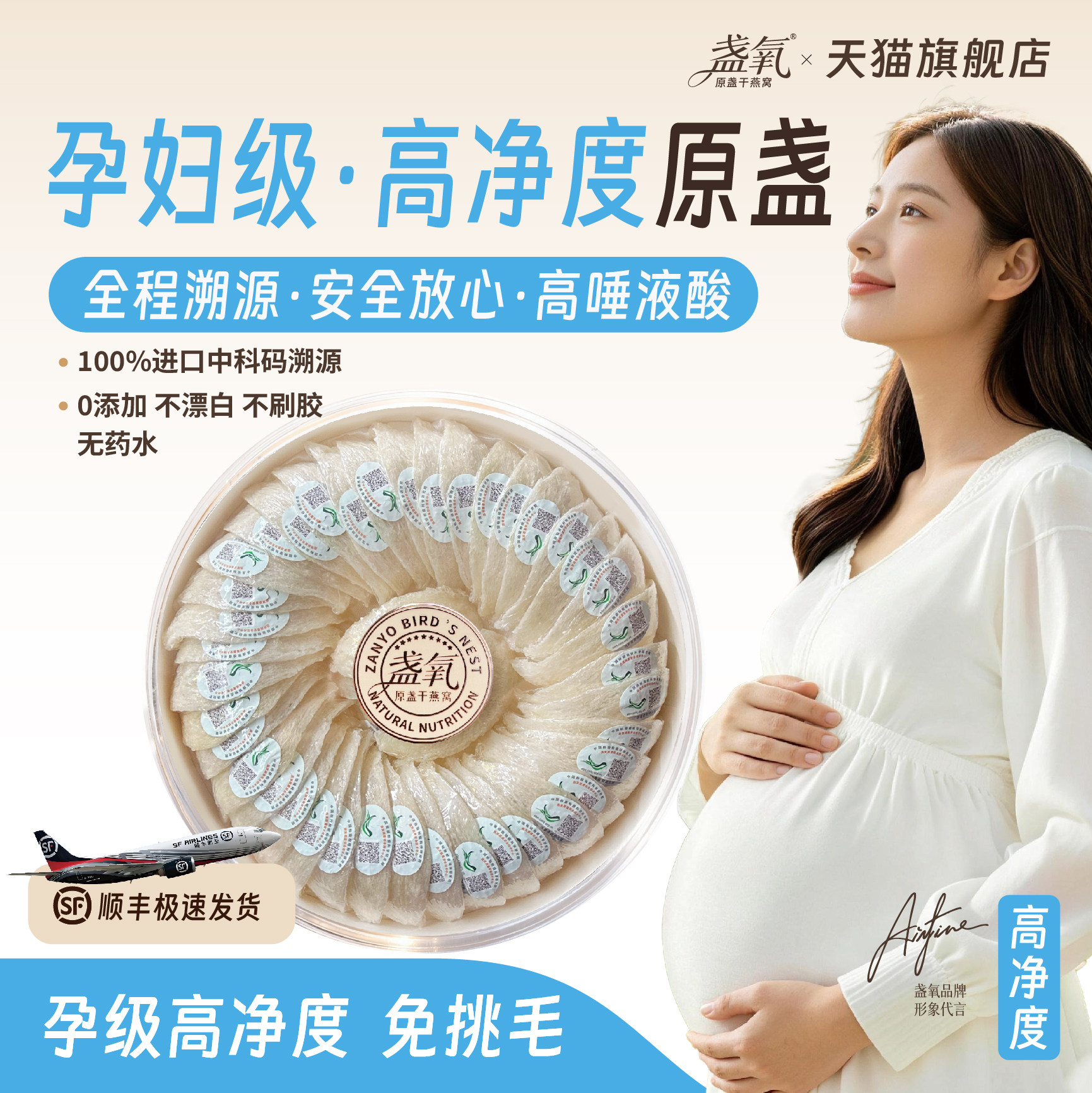 孕妇燕窝干盏免挑毛马来进口溯源