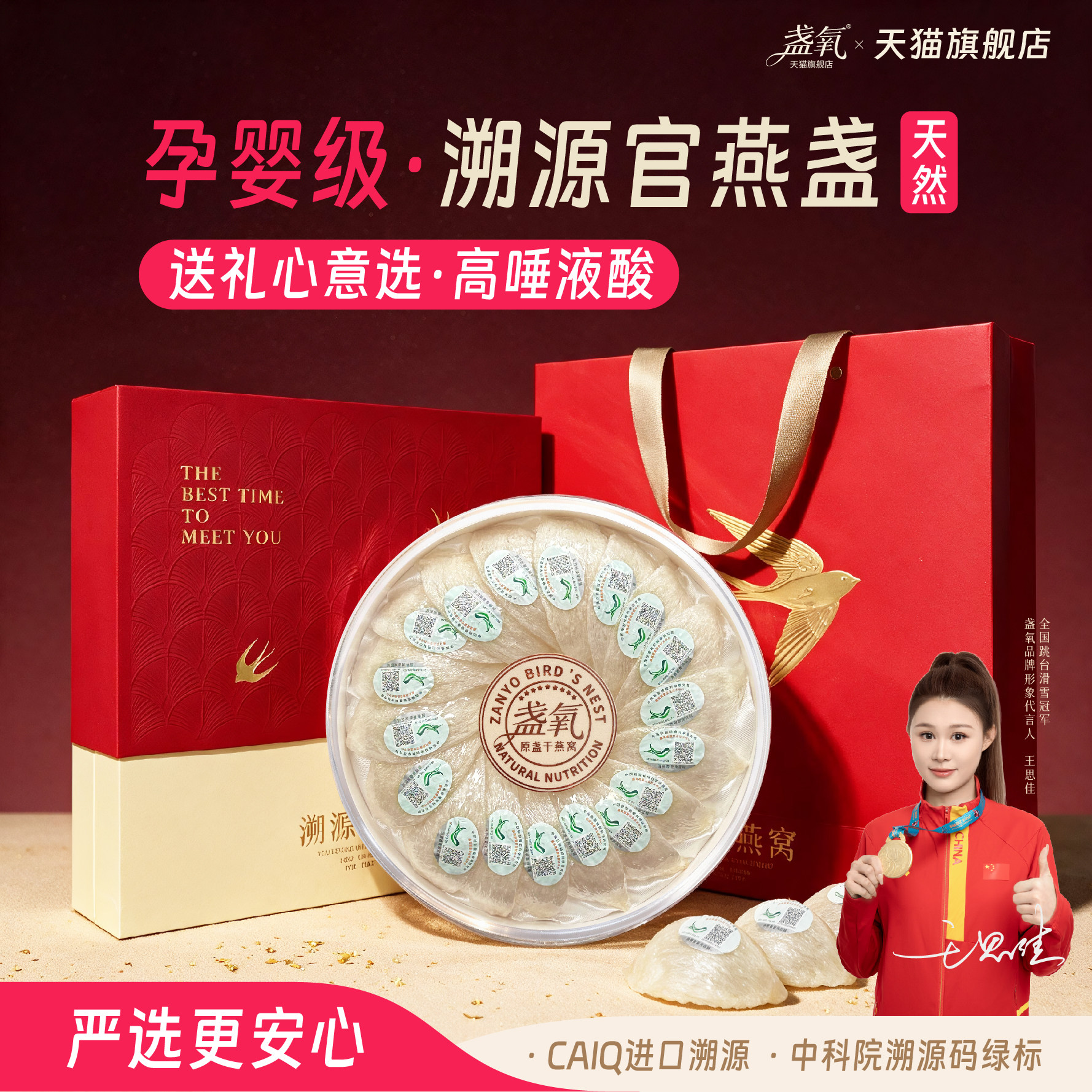 马来西亚进口天然干燕窝干盏溯源燕窝孕妇燕盏礼盒官方旗舰店正品