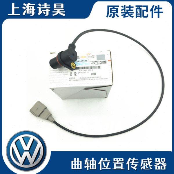 适配老款C5A6帕萨特B5领驭1.8TV6 2.8曲轴位置脉冲传感器感应线