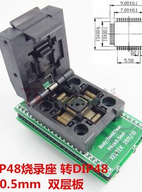 包邮 LQFP48烧录座248-QFP48转DIP48 IC老化测试插座/间距0.5mm