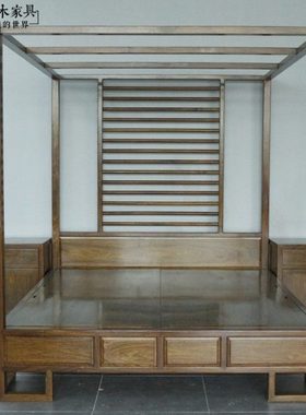 新中式红木架子床刺猬紫檀木花梨木BD317东南亚胡桃木色四柱床