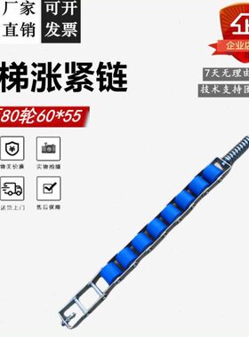 扶梯压紧链节距80轮60*55/KM5281450G01/涨紧链6/8轮组巨人通力