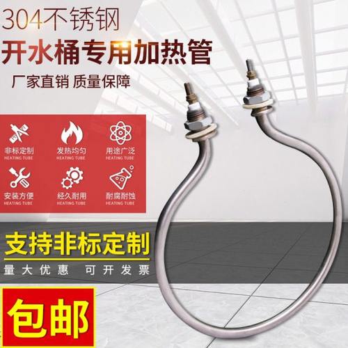 开水桶圆形电加热管304不锈钢发热管发热圈220v2kw3kw支持定制