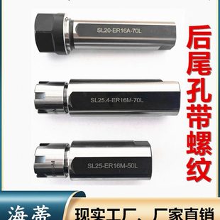 70L50L100L ER钻柄侧固延长杆SL25SL19.05SL22SL25.4SL20 ER16M