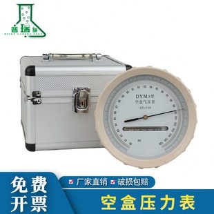 DYM3 DYM3型空盒气压表大气压力表空盒气压计平原 高原型气压计