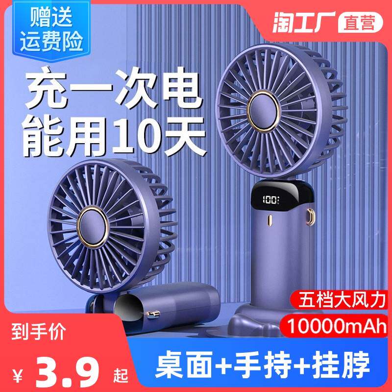 手持台式小可携式随身小型充电办公室桌上静音学生手拿迷你电风扇