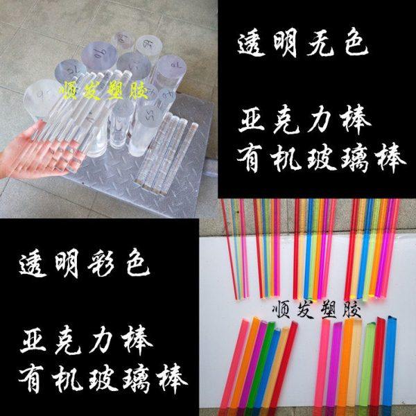 透明有机玻璃棒 彩色亚克力棒 导光墙装饰塑料棒 透明气泡棒圆柱