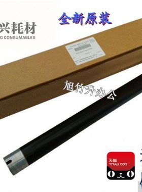 智兴 适用 美能达184上辊 7718  震旦AD161 AD181定影上辊 热辊