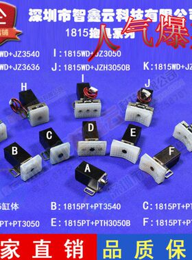 智鑫云机械手天行抱具黑色气缸行程15MM JC-1815S小型气缸检知抱