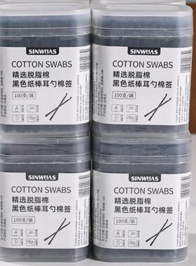 5盒装棉签掏耳双头螺旋耳勺款棉签竹炭纸杆非木棒抠耳朵黑色棉签