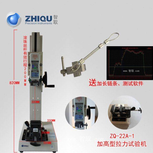 ZQ-22A-1加高拉力试验机 0-100公斤/1000N数显推拉力计