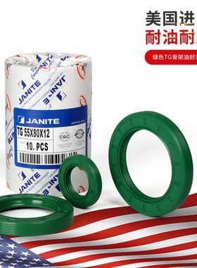 tg40-65-10油封 40.65.8 40*65*7 40X65X12骨架油封 密封圈40658