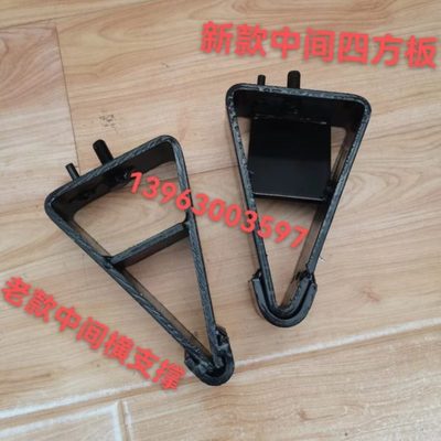 时风配件 风菱 板簧三角板 钢板 铁支架 三角架 限位器 风菱D版