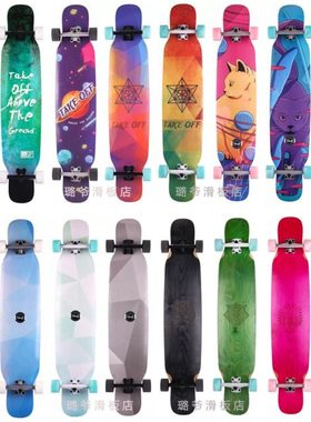 TAKE OFF 舞板长板公路板高配置滑板DC平花刷街代步整板送礼包