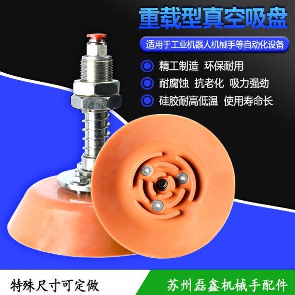 机械手气动真空吸盘重载强力型AK110缓冲金具M20牙橡胶防静电吸嘴
