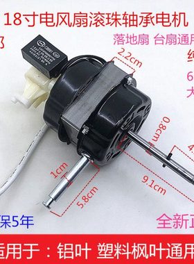 电风扇纯铜双滚珠轴承电机落地扇台扇FS-45摇头机头65W马达电机