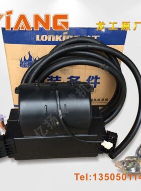 龙工装载机配件50C850 853 855铲车原厂暖风散热器暖风机水箱总成