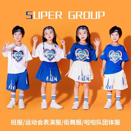 六一儿童啦啦队演出服小学生开幕式舞蹈表演服多巴胺风幼儿园班服