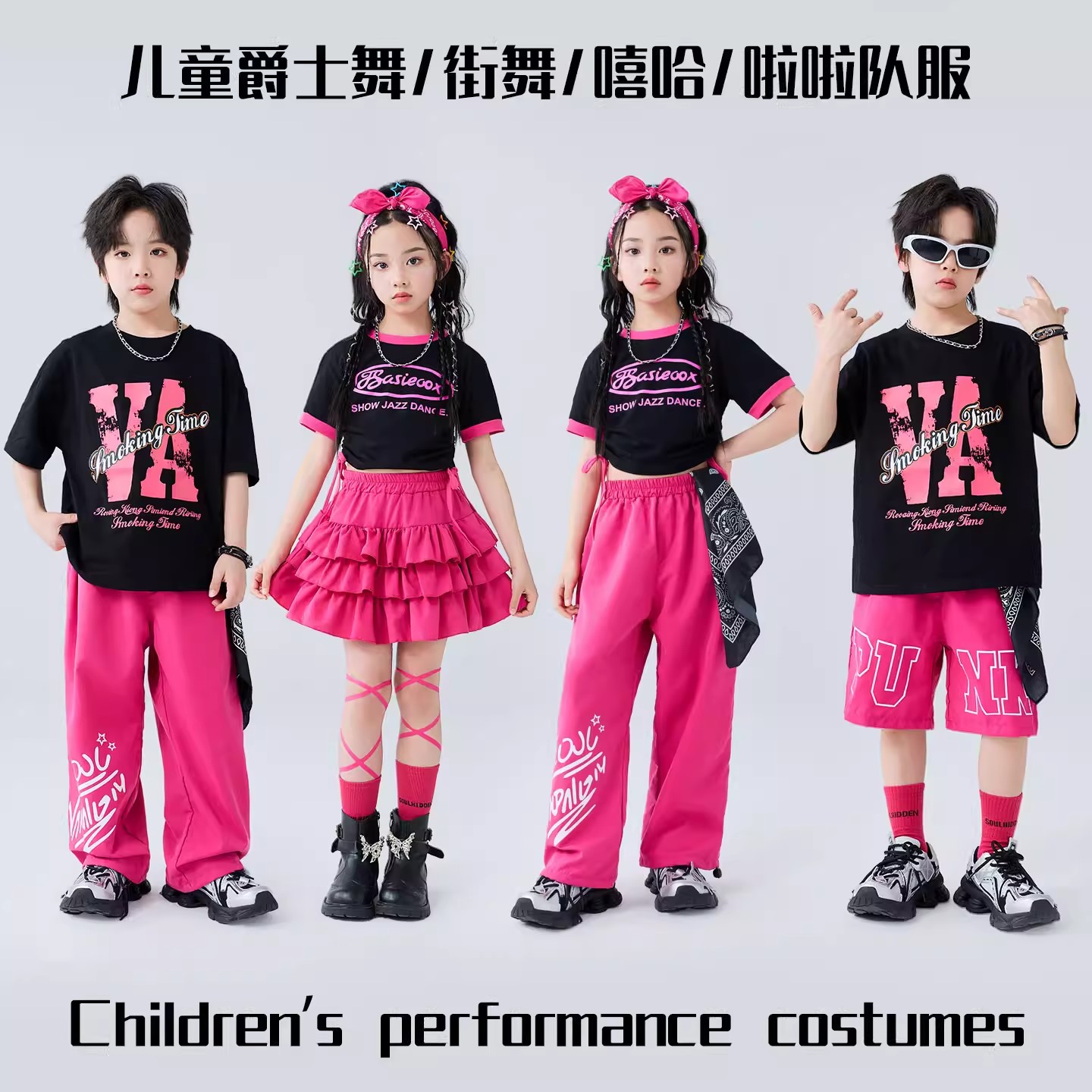 国庆儿童啦啦队演出服爵士舞街舞嘻哈潮服小学生舞蹈班服表演套装