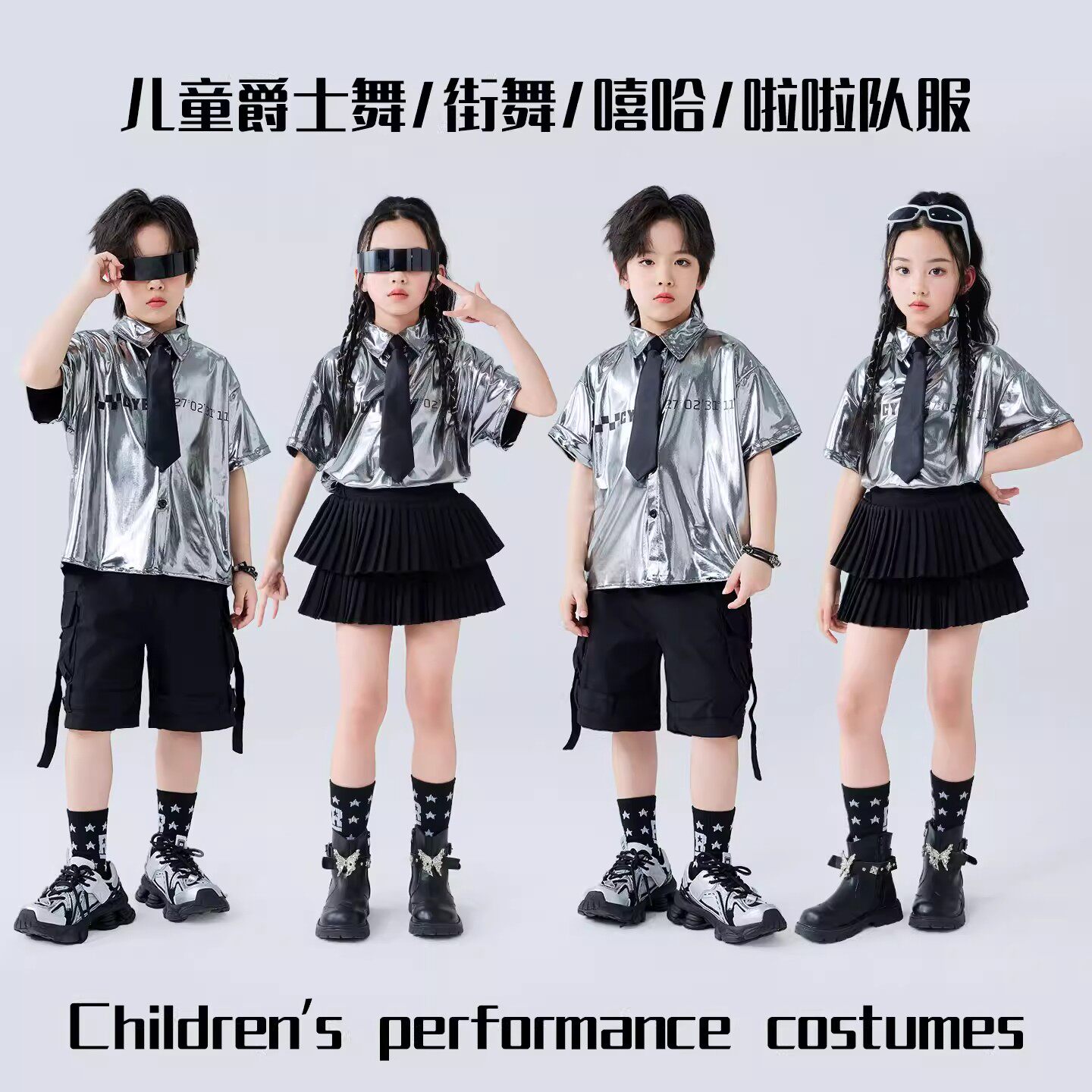 六一儿童演出服科技感未来街舞表演服套装男女童运动会啦啦队服装