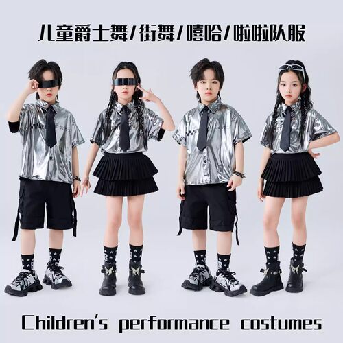 儿童科技感街舞演出服套装