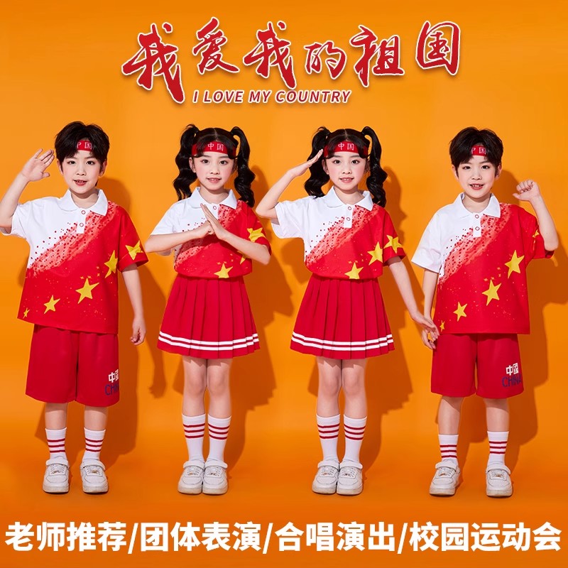 儿童啦啦队演出服套装