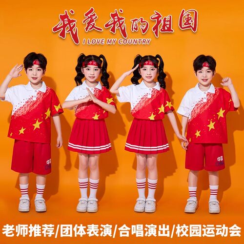 儿童啦啦队演出服套装