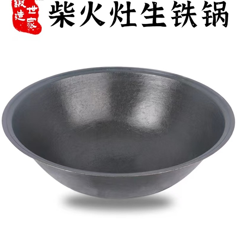 加厚柴火土灶台专用大铁锅v传统农村家用老式生铁锅铸铁锅特大号