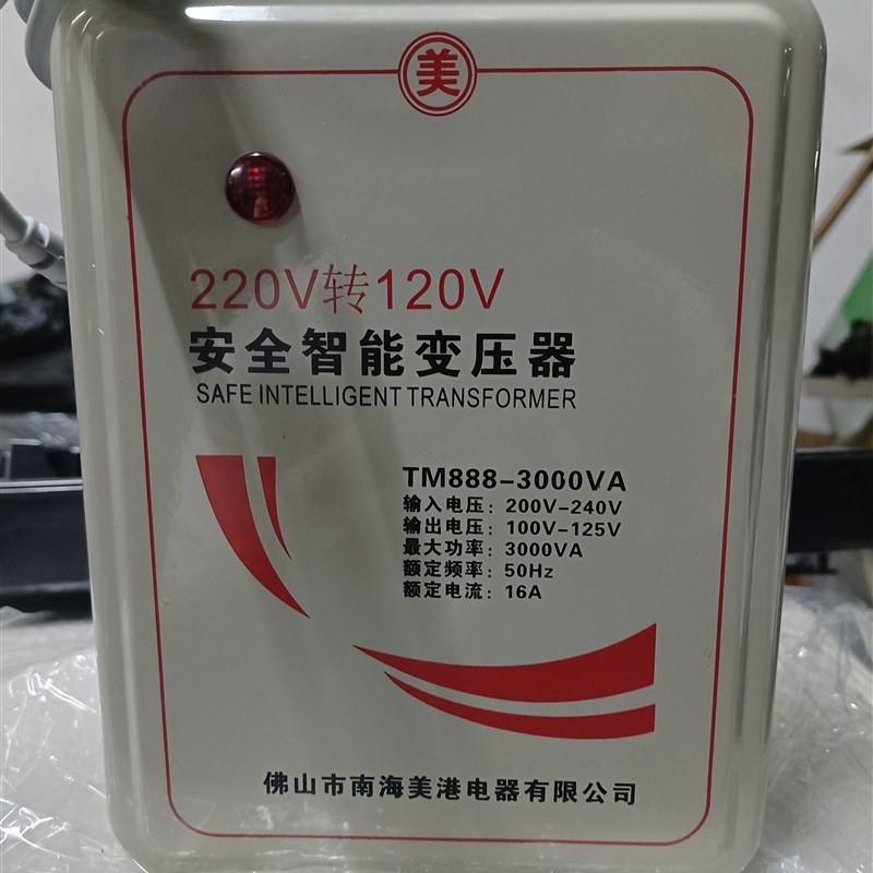 变压器复印机专用220V转11x0V电源转换器3千瓦大功率空调电煲吹风