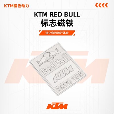 2024款(红牛 KTEM 标志磁铁)周边产品