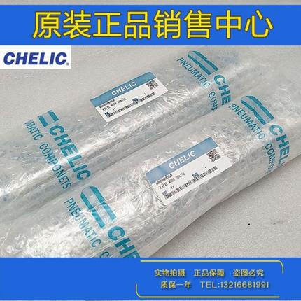 原装气立可CHELIC无杆气缸MRBL10/MRBR15/20-100-150-200-300-500