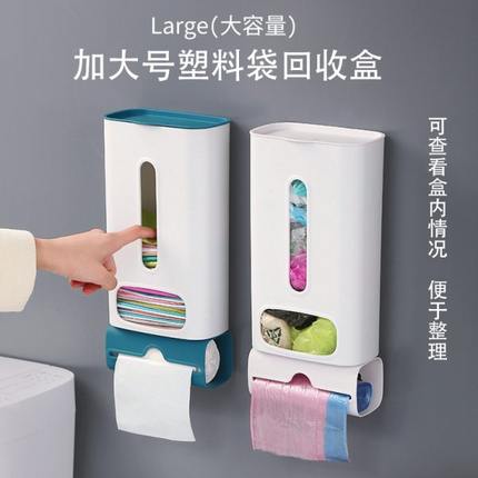 垃圾袋收纳神器厨房放垃圾袋收纳盒壁挂抽取盒置物架厨房加大神器