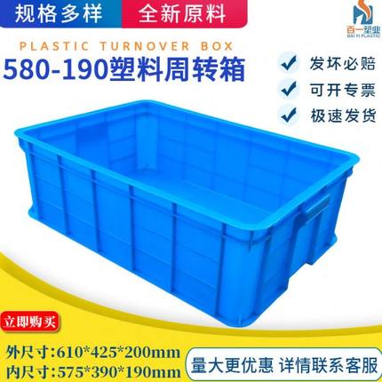 供应全新料JG-580-190箱塑料周转箱