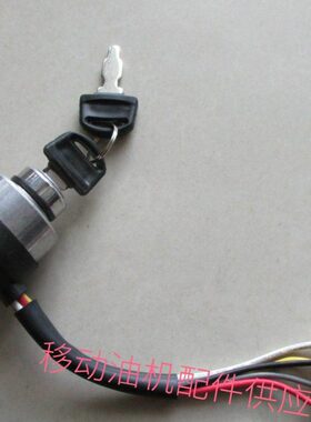 泽藤SHT11500 SH11000汽油发电机配件 起动开关 电门锁