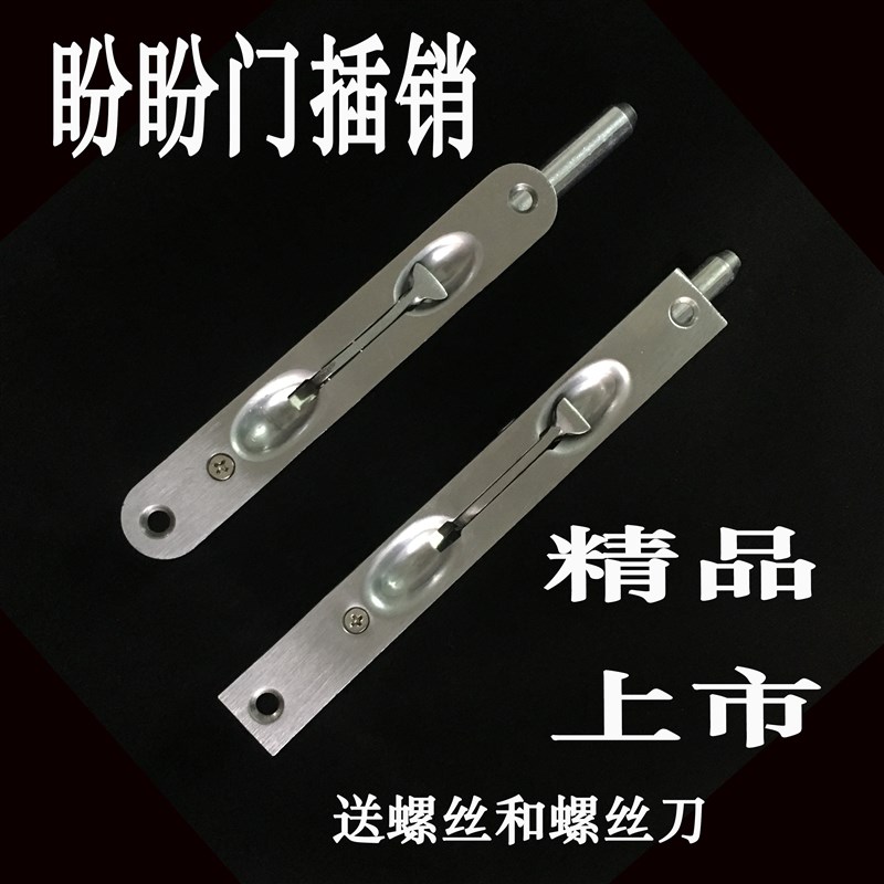 304不b锈钢加厚插销门栓门扣盼盼防盗门插销子母双开门暗插销上下