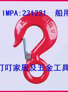 IMPA：231231 231232 231233 231234 231235 231236 231237船用钩